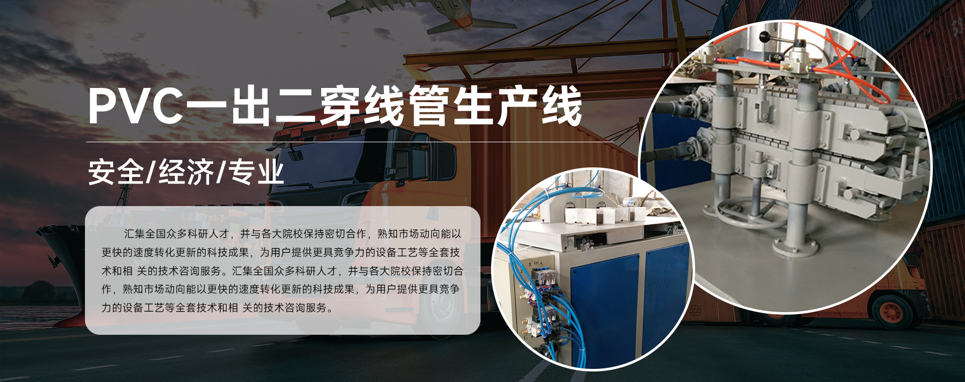 護(hù)角生產(chǎn)線,陰陽(yáng)角線條生產(chǎn)設(shè)備,塑料管材生產(chǎn)線